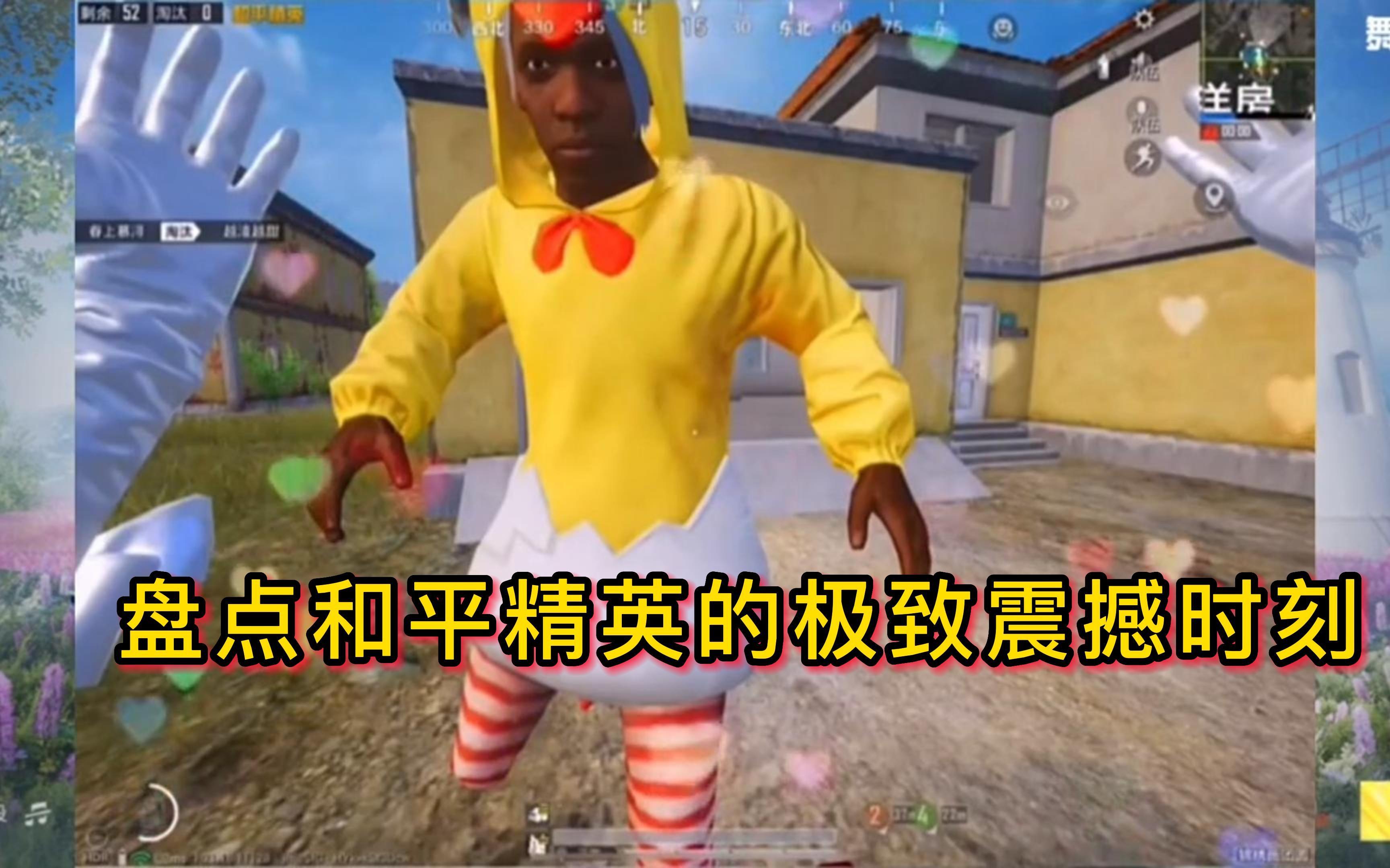 和平精英选手刷新世界纪录,震撼全场 和平精英选手刷新世界纪录,震撼全场