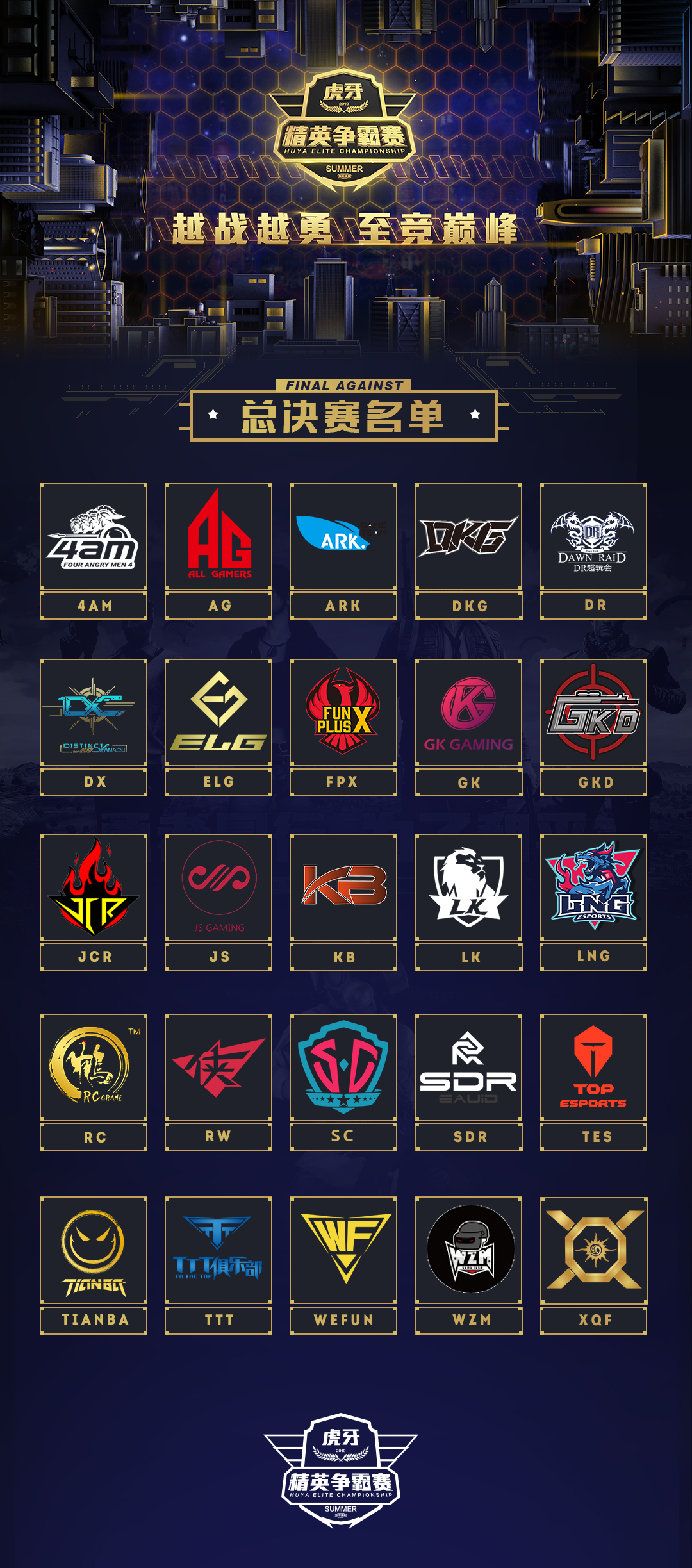 开云体育在线-和平精英赛程公布，焦点大战一触即发的简单介绍