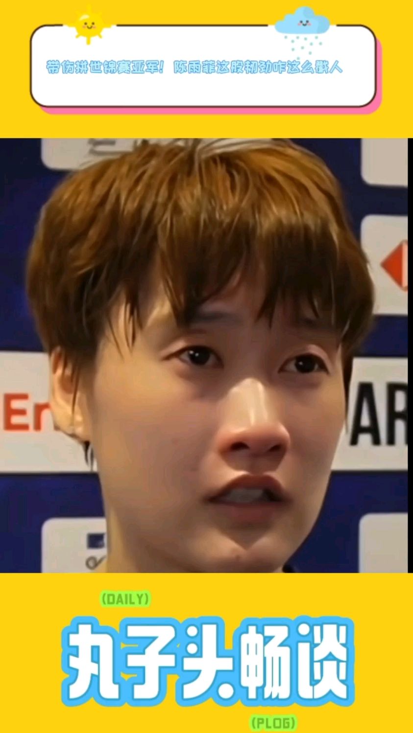 韩国队鏖战德国队，陈雨菲关键制胜